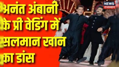 Anant Ambani Radhika Merchant की शादी में Salman Khan ने किया Dance | Diljit Dosanjh